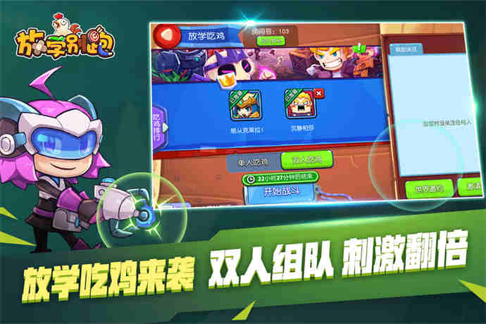 阵容搭配网游