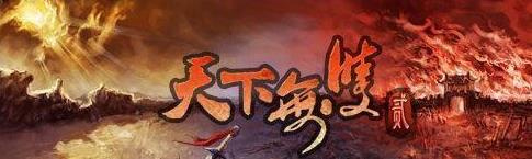 神武新春礼包，手游新春活动惊喜继续