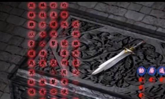 轩辕剑天之痕全攻略，轩辕剑天之痕终章攻略