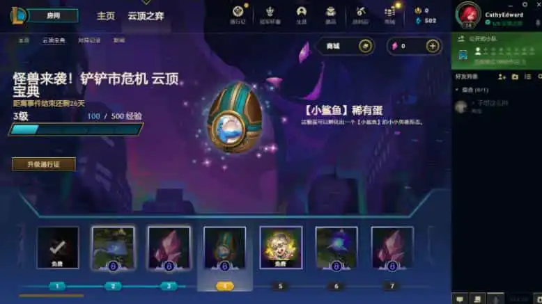 寒冰射手攻略，寒冰射手艾希进阶攻略